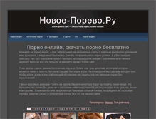 Tablet Screenshot of novoe-porevo.com